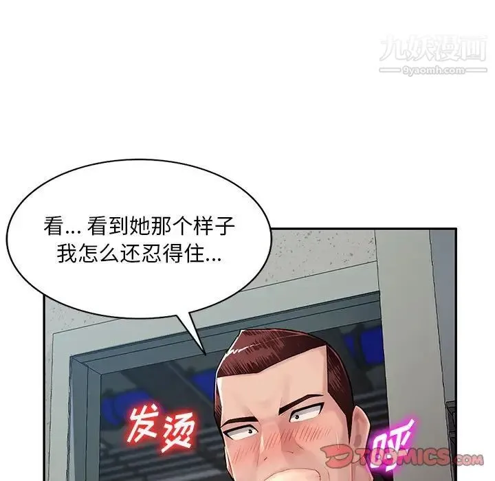 混乱一家人 第13话 第33页