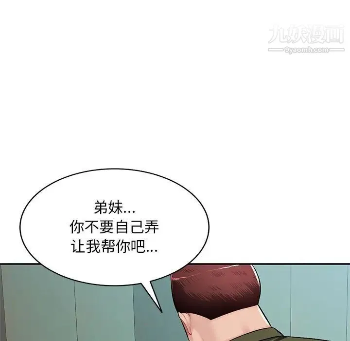 混乱一家人 第13话 第40页