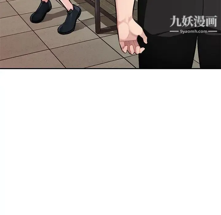 混乱一家人 第13话 第116页