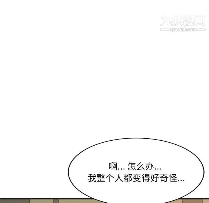 混乱一家人 第13话 第12页