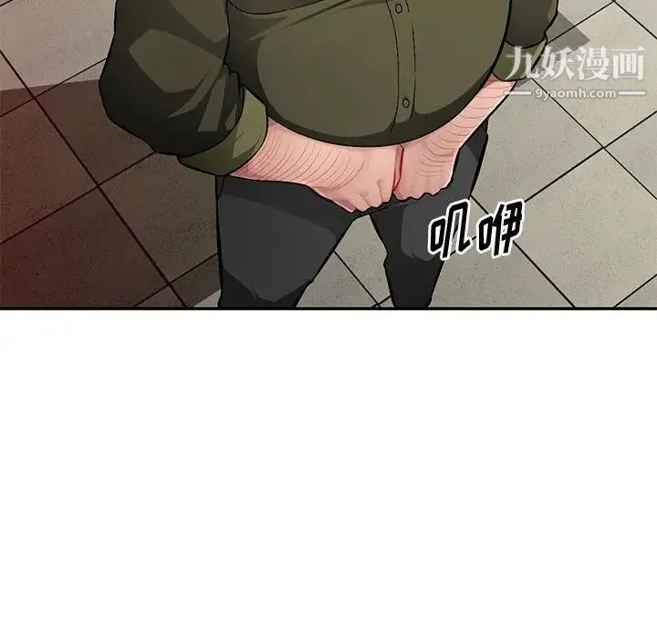 混乱一家人 第13话 第109页