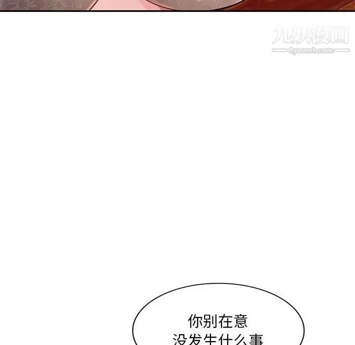 混乱一家人 第13话 第114页
