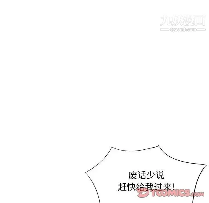 混乱一家人 第13话 第135页