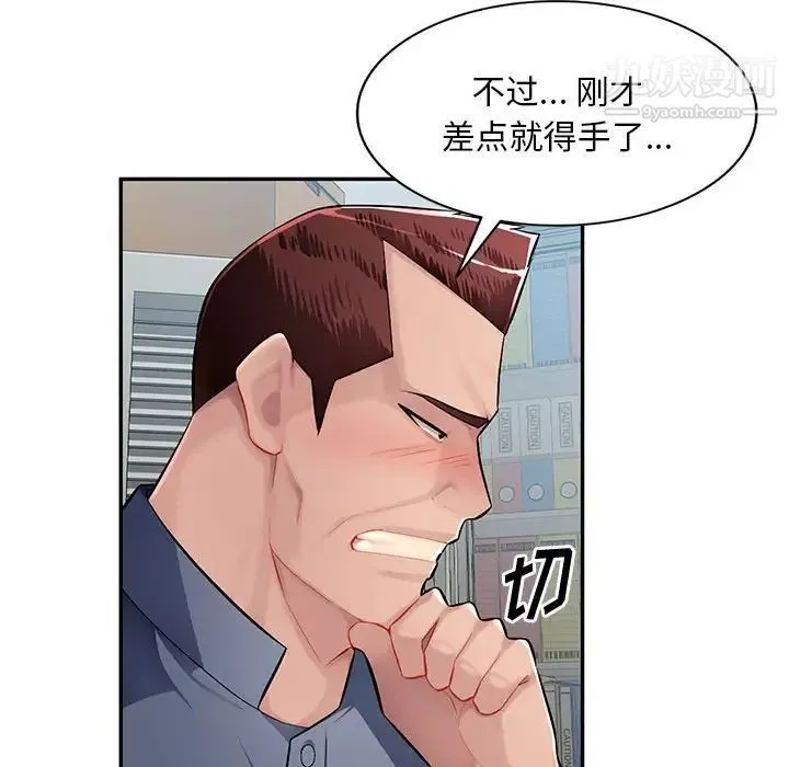混乱一家人 第13话 第127页