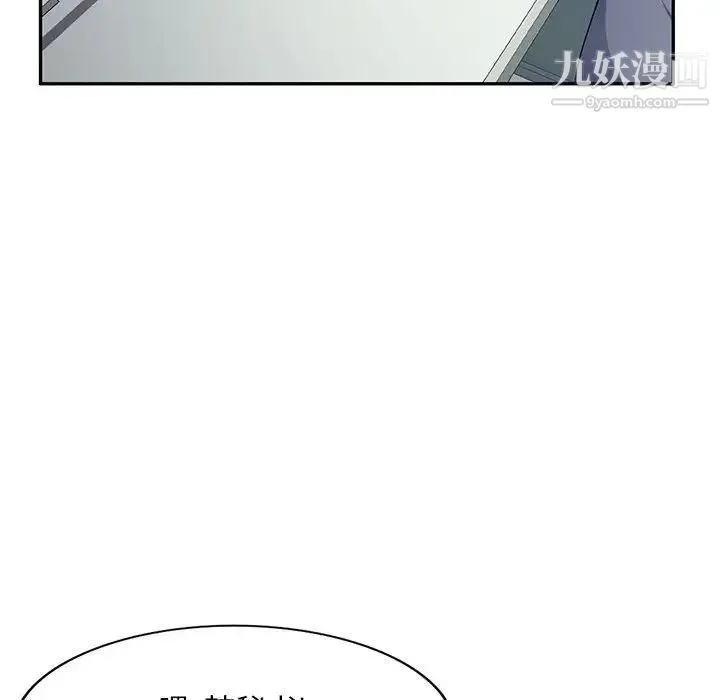 混乱一家人 第13话 第133页