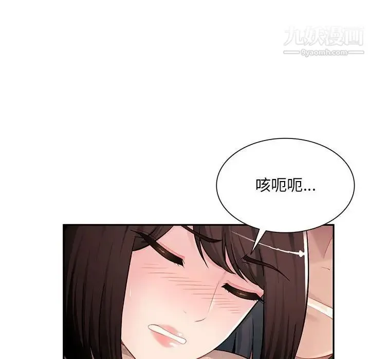 混乱一家人 第13话 第55页