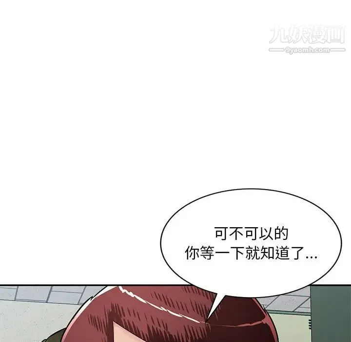 混乱一家人 第13话 第67页