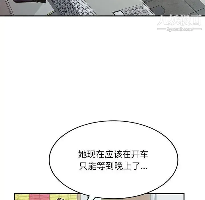 混乱一家人 第13话 第130页