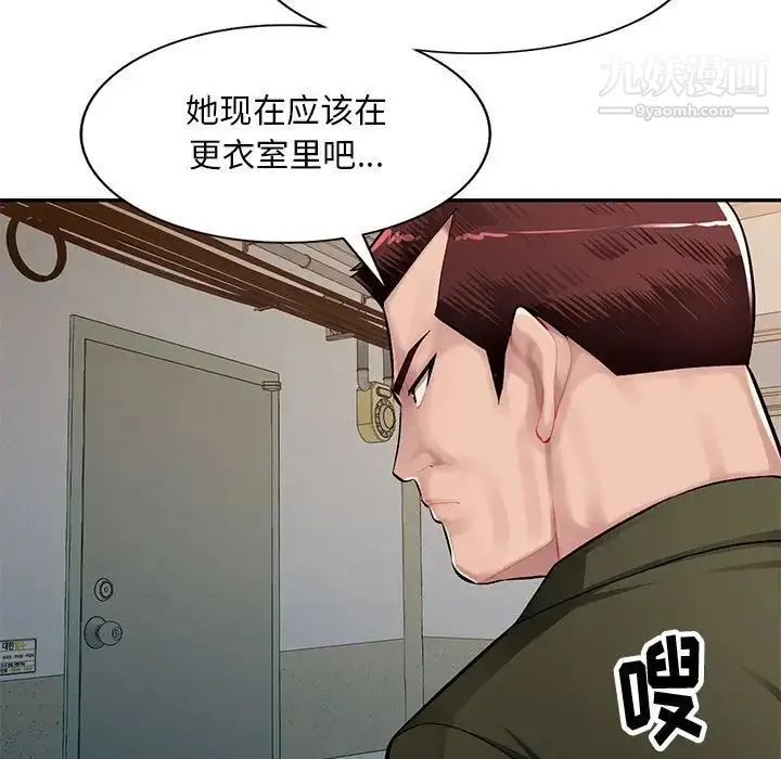 混乱一家人 第13话 第7页