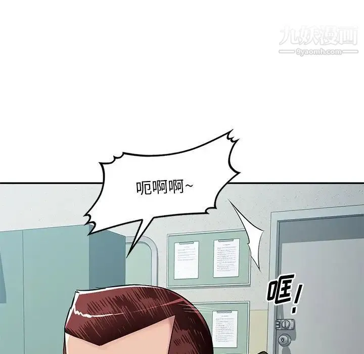 混乱一家人 第13话 第35页
