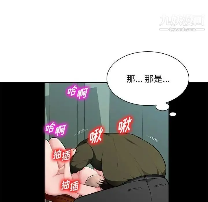 混乱一家人 第13话 第92页