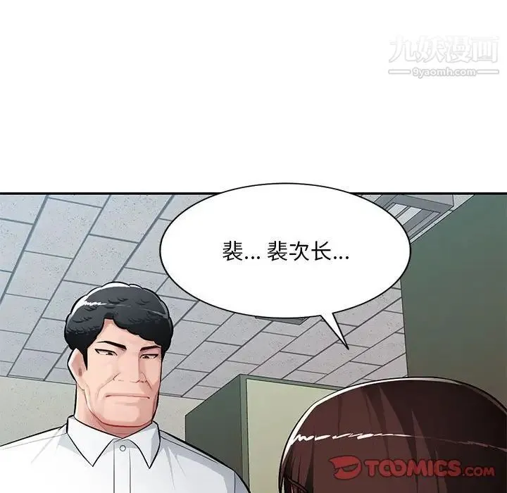 混乱一家人 第13话 第117页