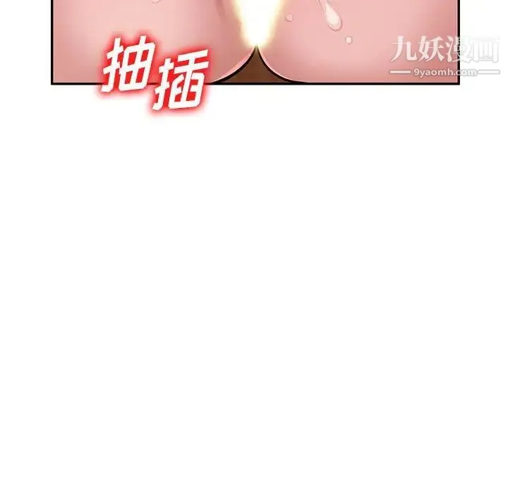 混乱一家人 第13话 第76页