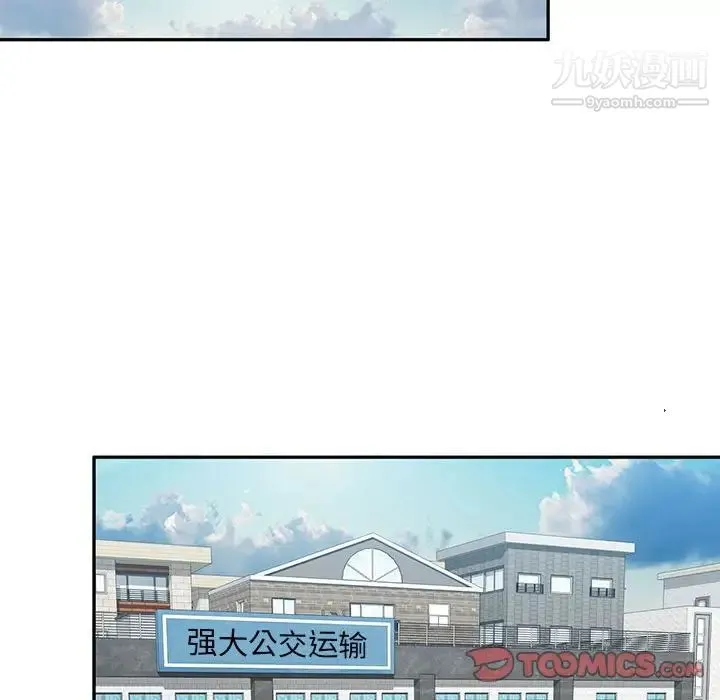 混乱一家人 第13话 第123页