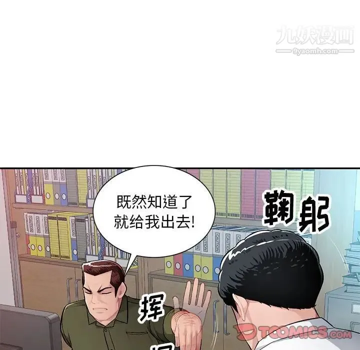 混乱一家人 第11话 第114页
