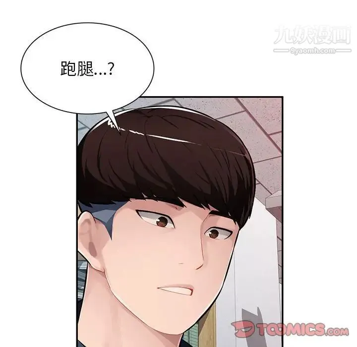 混乱一家人 第11话 第129页