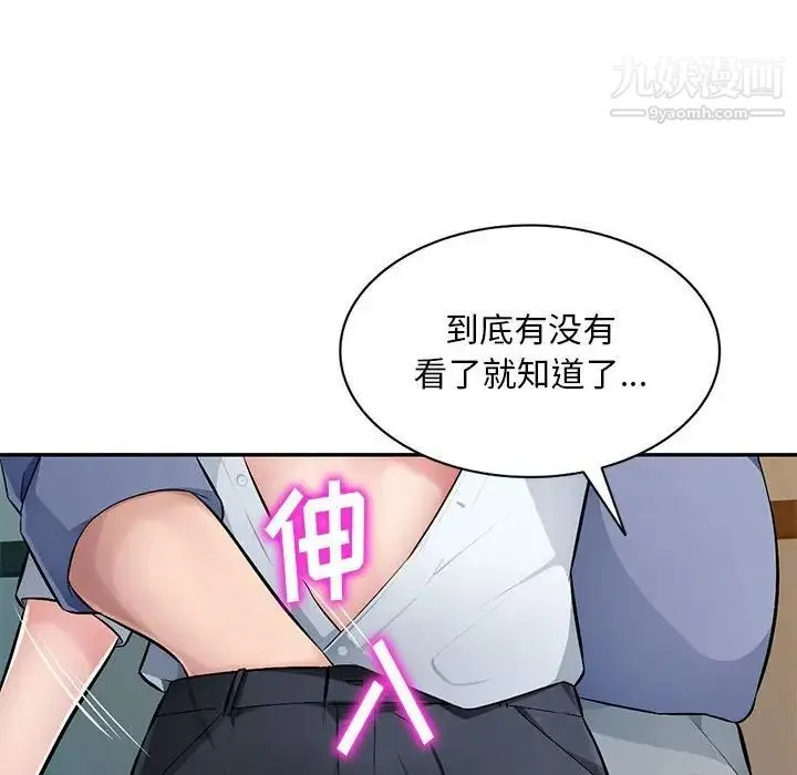 混乱一家人 第11话 第50页