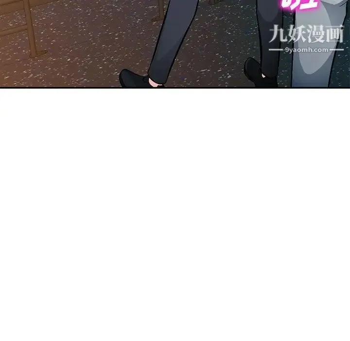 混乱一家人 第11话 第55页