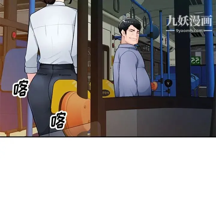混乱一家人 第11话 第7页