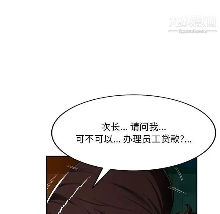 混乱一家人 第11话 第97页