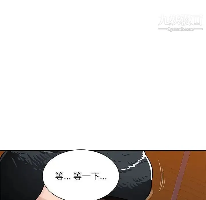 混乱一家人 第11话 第35页