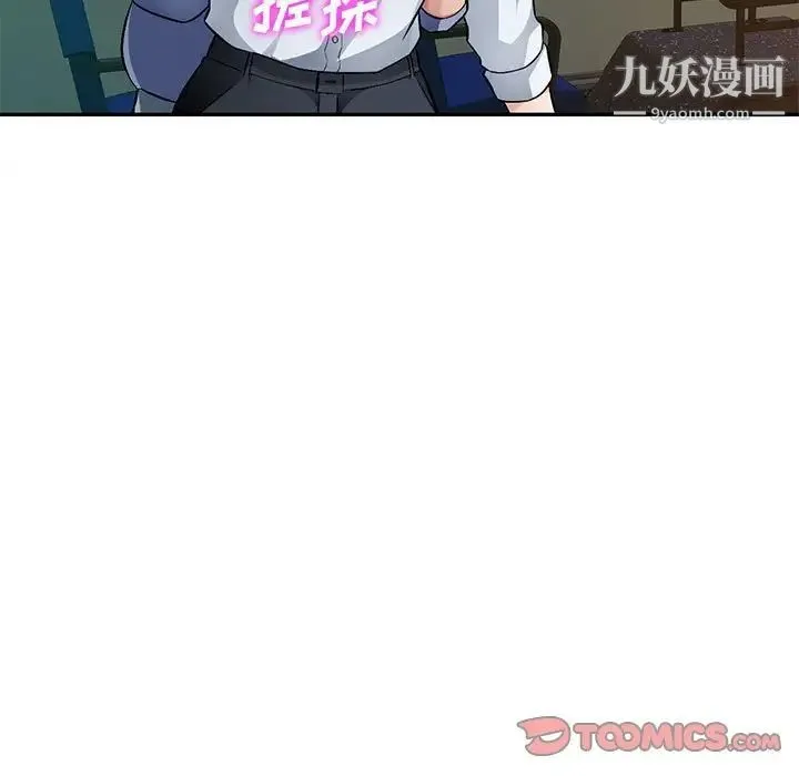 混乱一家人 第11话 第30页