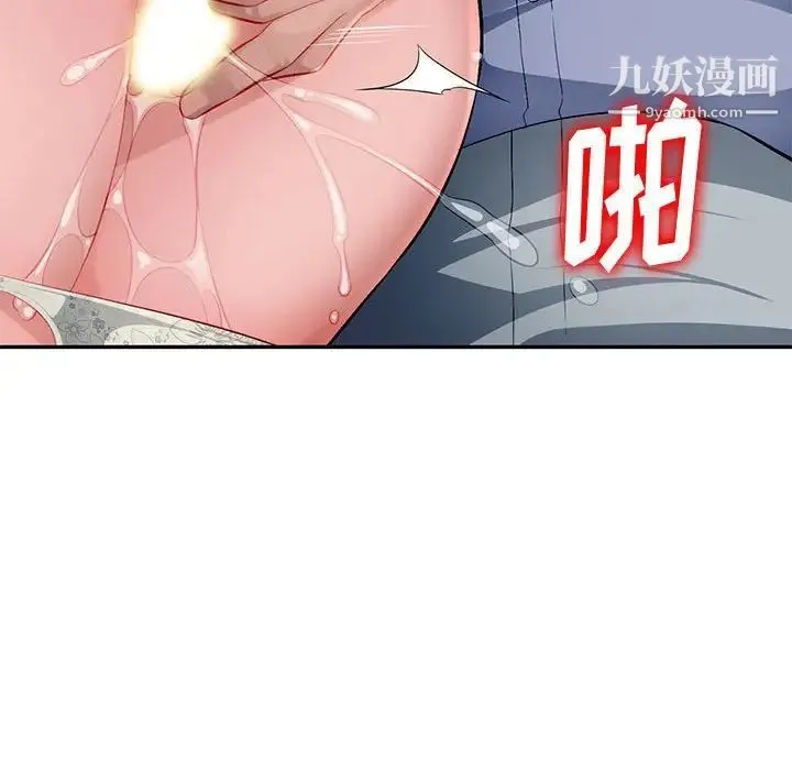 混乱一家人 第11话 第71页