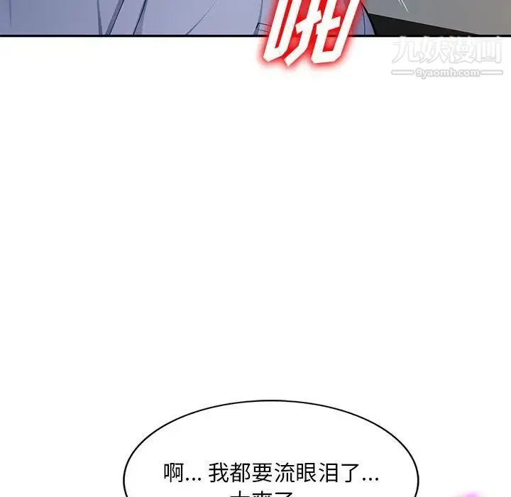 混乱一家人 第11话 第94页