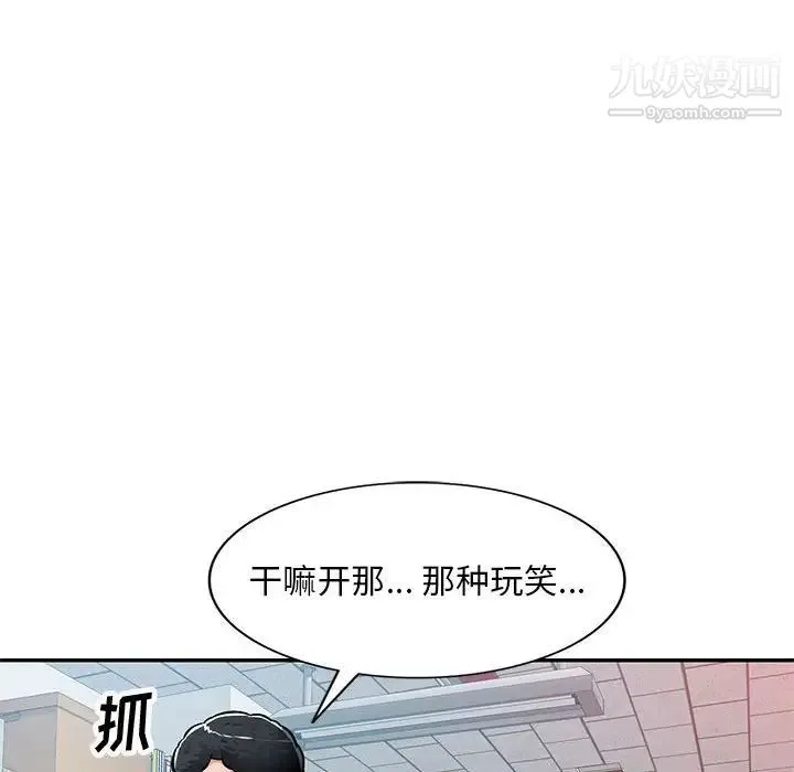 混乱一家人 第11话 第112页