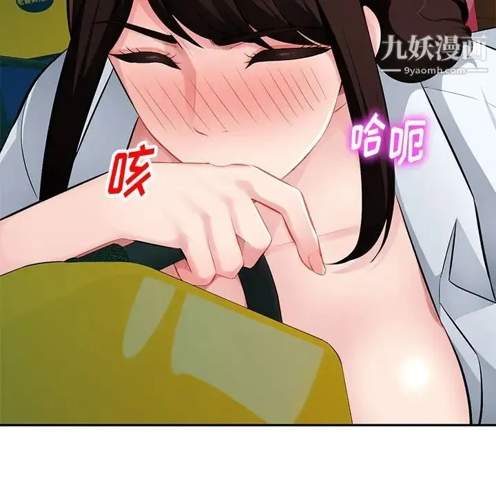 混乱一家人 第11话 第91页