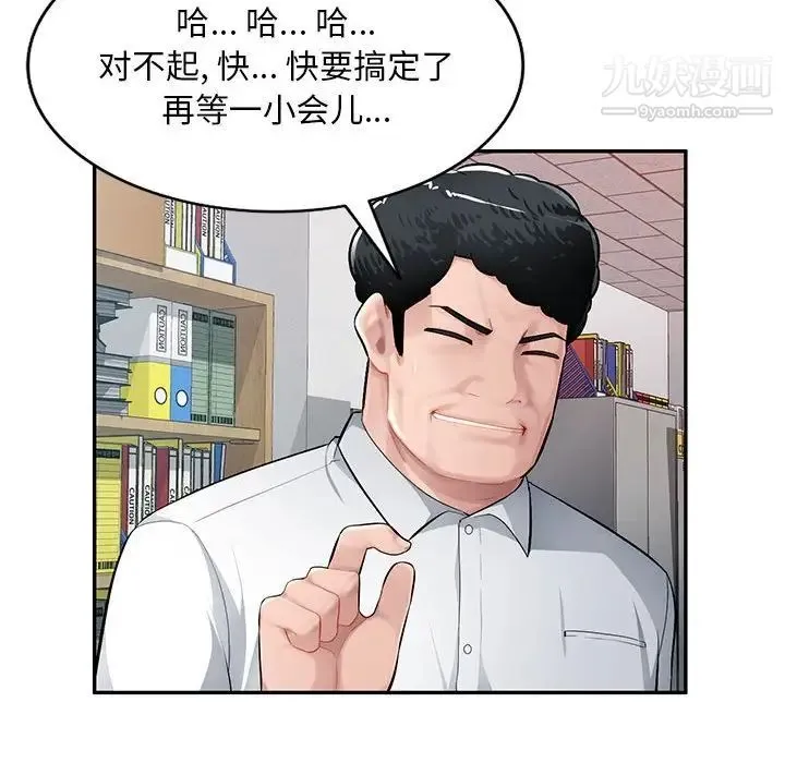 混乱一家人 第11话 第109页