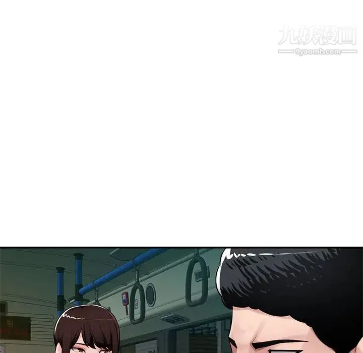 混乱一家人 第11话 第8页