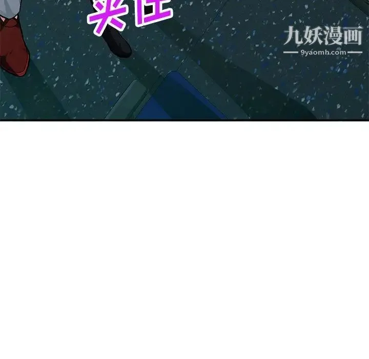 混乱一家人 第11话 第38页