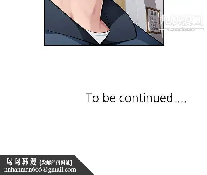 混乱一家人 第11话 第130页