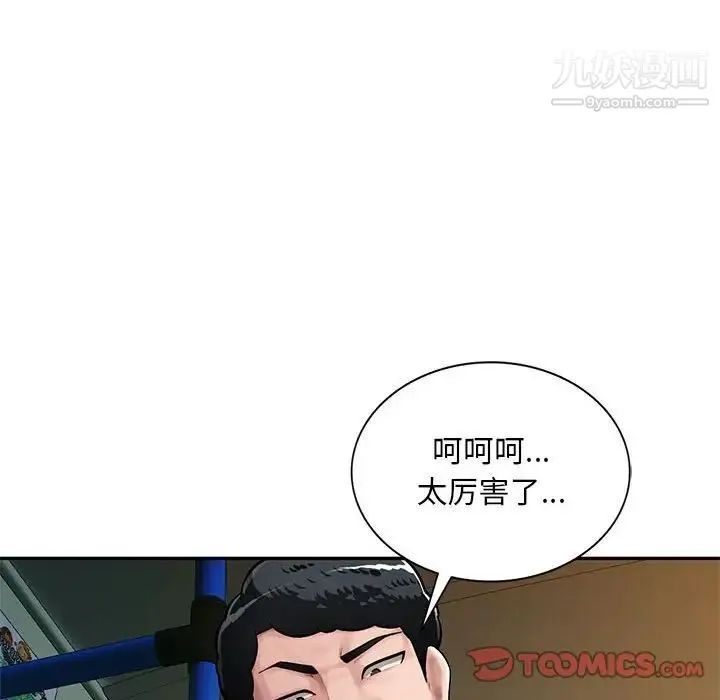 混乱一家人 第11话 第69页