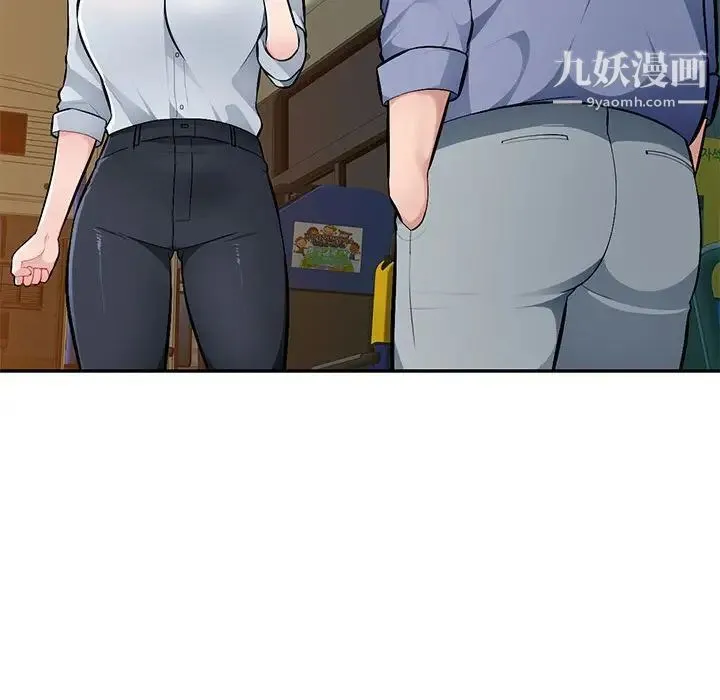 混乱一家人 第11话 第17页
