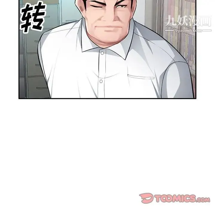 混乱一家人 第11话 第117页