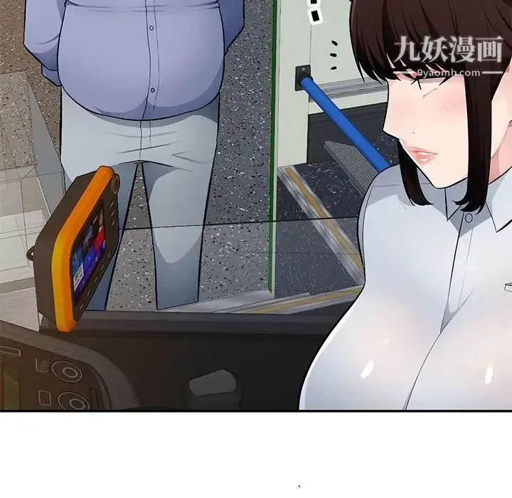 混乱一家人 第11话 第5页