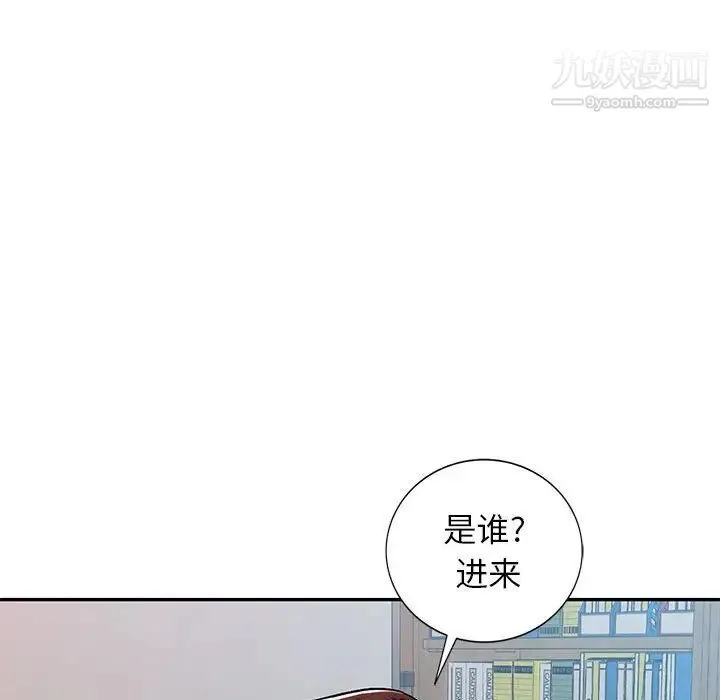 混乱一家人 第11话 第119页