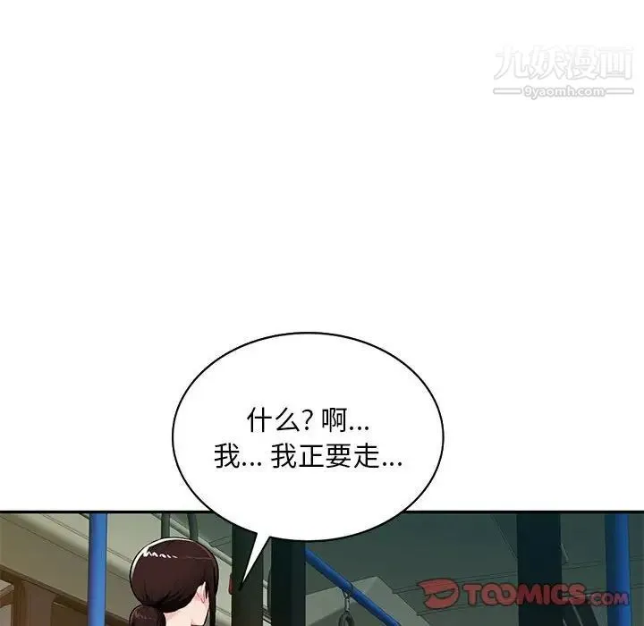 混乱一家人 第11话 第6页