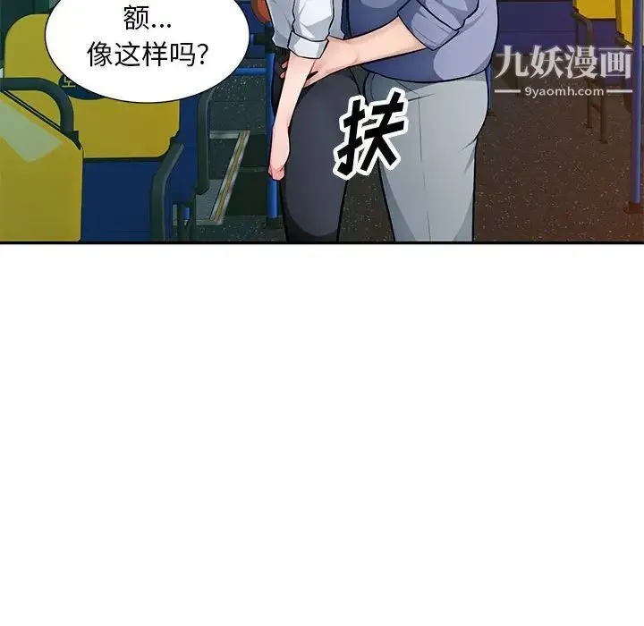 混乱一家人 第11话 第23页