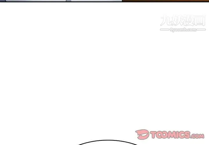 混乱一家人 第11话 第3页