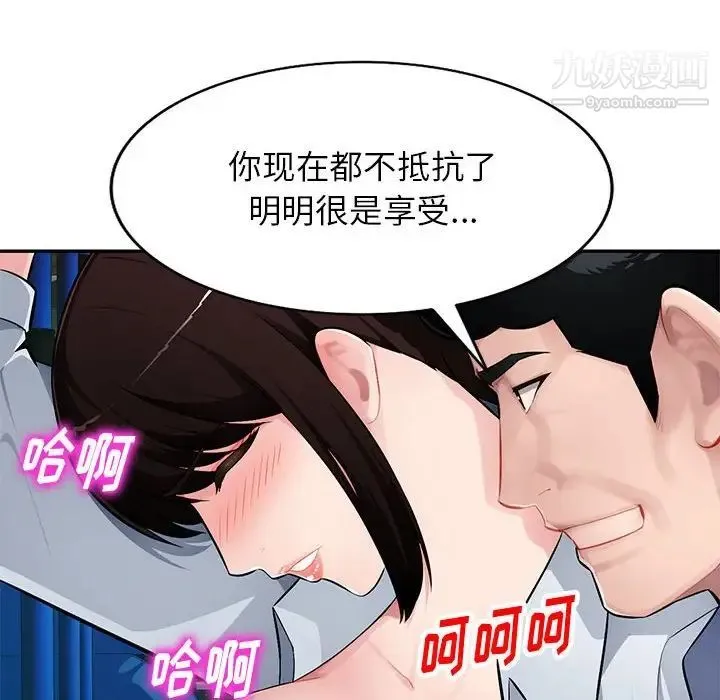 混乱一家人 第11话 第52页