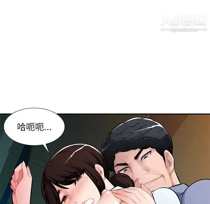 混乱一家人 第11话 第43页