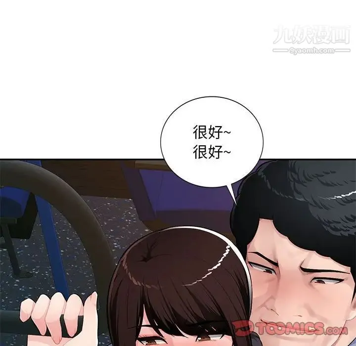 混乱一家人 第11话 第24页