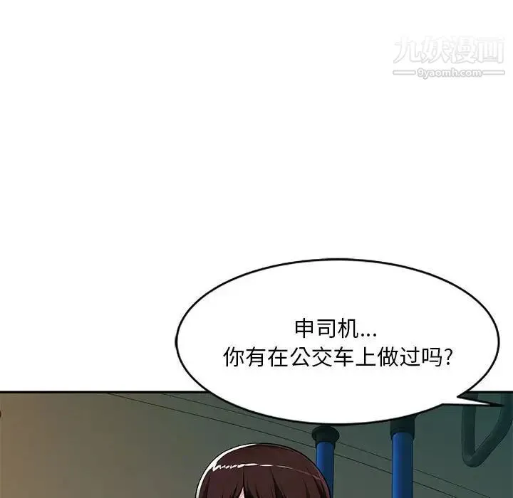 混乱一家人 第11话 第10页