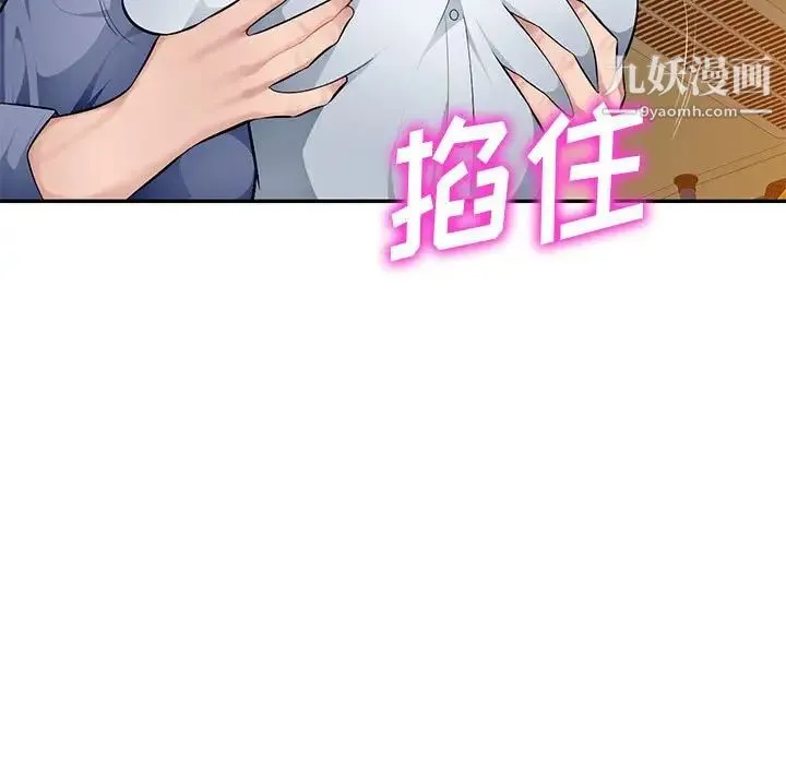 混乱一家人 第11话 第28页