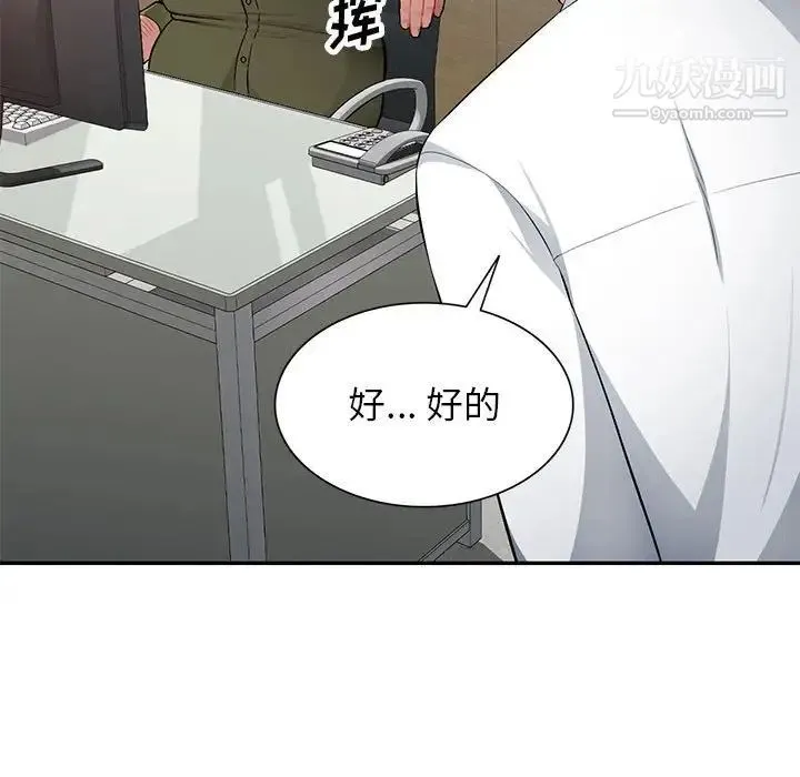 混乱一家人 第11话 第115页