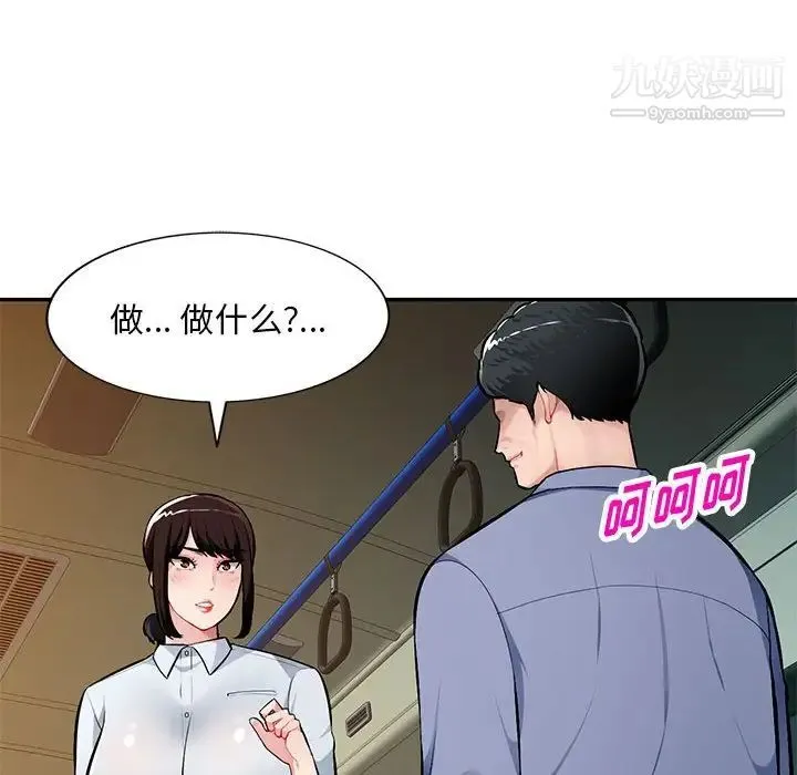 混乱一家人 第11话 第16页