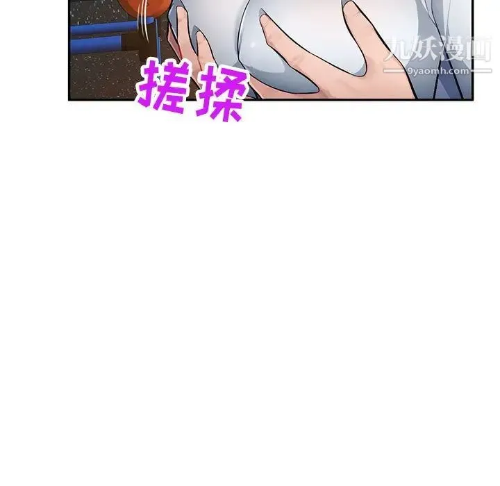 混乱一家人 第11话 第32页